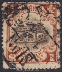 China Stamps - 1923 , Sc 265, Type of 1913-19 Issues Re-engraved, Used - (9C07B)