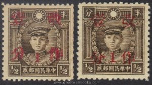 China Stamps - 1942 , Sc 487 + 487 double overprinted error, Red Surcharge, - MLH, F-VF - (9C07T)