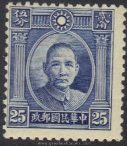 China Stamps - 1931 , Sc 303, Dr. Sun Yat-sen - MLH, F-VF - (9C07Y)
