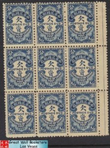China Stamps - 1915 , Sc J51, Postage Due Stamp, Block of 9, MNH (stains on back of stamps) - see image - (9C09L)