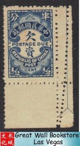 China Stamps - 1915 , Sc J51, Postage Due Stamp, Double Perf error on selvage , MNH (stains on back of stamps) - see image - (9C09N)