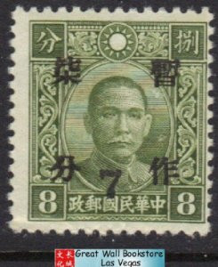 China Stamps - 1941 , Sc 482 , MNH, F-VF - (9C09R)