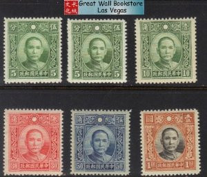 China Stamps - 1940 , Sc 392-7, NC, Type III with Secret Marks, MNH, F-VF - (9C0A7)