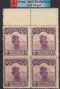 China Stamps - 1923 , Sc 256 Junk (Second Peking Printing) - Block of 4 - MNH, F-VF - (9C0AH)