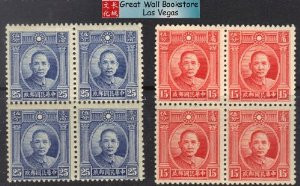 China Stamps - 1931 , Sc 301, 303 - Dr. Sun Yat-sen - Block of 4 - MNH, F-VF - (9C0AJ)