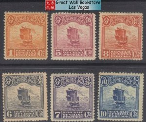 China Stamps - 1913 , Sc 203, 207-11, short set, Junk (London Printing) - MH, F-VF - (9C0AT)