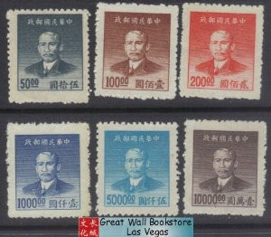 China Stamps - 1949 , Sc 895-900 , Dr. Sun Yat-sen Redrawn, Complete set, Mint, F-VF - (9C0CU)