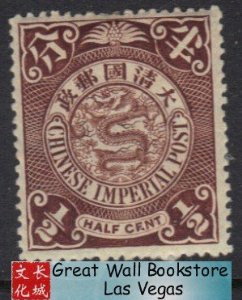 China Stamps - 1898 , Sc 98, Imperial Chinese Post, Dragon - OG - MH, F-VF - (9C0D0)