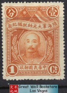 China Stamps - 1929 , Sc 276, Chang Tso-lin, short set - MLH, F-VF - (9C0D6)