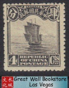 China Stamps - 1926 , Sc 275, Junk - MLH, F-VF - (9C0DL)