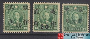 China Stamps - 1943, Sc 535 m20 Honan, 535 n20 Shensi, 535 d20 Kansu, Surchaged "20 cents", Mint, F-VF - (9C0DU)