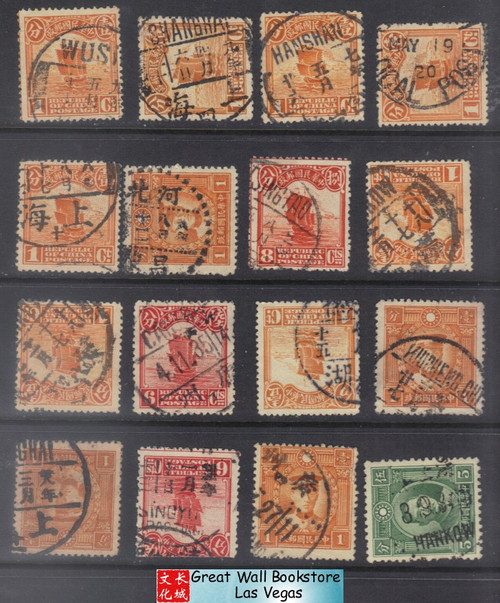 China Stamps - Pre-1949, 16 with good postmarks by various region in China, used  - (9C0H3)
