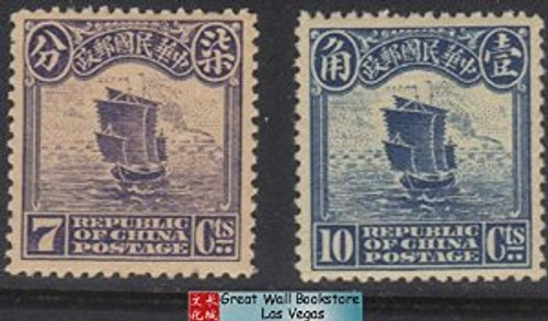 China Stamps - 1915 , Sc 228, 230 Junk, First Peking Printing, MNH, F-VF - (9C0FA) China Stamps - 1915 , Sc 228, 230 Junk, First Peking Printing, MNH, F-VF - (9C0FA)
