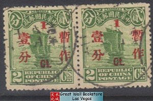 China Stamps - 1930 , Sc 289 Junk surcharged in red - horizontaL pair -  Used - (9C0FD)