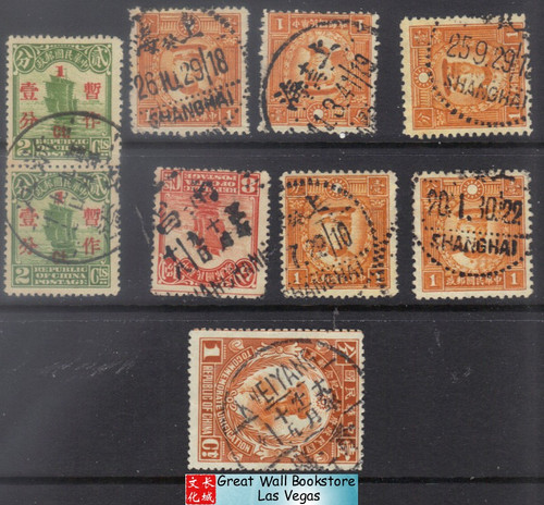 China Stamps - Pre-1949, 9 with good postmarks by various region in China, used - (9C0FQ)