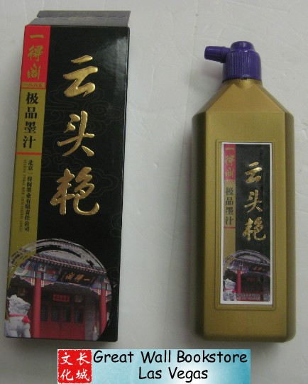 Chinese Calligraphy Black Ink: Top-grade Yuntou Yan Mo Zhi (Black Ink) from Yi De Ge, 500G - 2014 New Packaging (WX4Y)