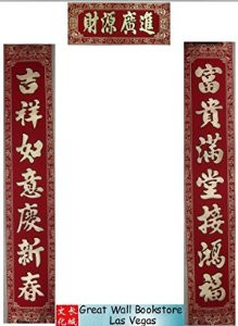 Chinese Good Fortune Couplet Poem Scroll (1 pair + 1) - Velvet with gold embossing size: 9.0" x 51.16" (130 cm)(WXMH)