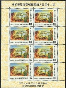 Taiwan Stamps : 1974, Scott # 1900 souvenir sheet (issued 9-3-1974), 20th Armed Forces Day - Battle at Marco Polo Bridge, MNH-VF, flesh dealer stocks - (9T002) - (9T002)