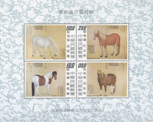 Taiwan Stamps : 1973, Scott # 1862a souvenir sheet, Thunderclap Steed by Giuseppe Castiglione, MNH, F-VF  - (9T003) - (9T003)