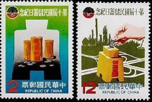 Taiwan Stamps : 1980, Taiwan Stamps TW C178 Scott 2214-5 10th National Savings Day, MNH-VF - (9T02J) - (9T02J)