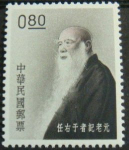 Taiwan Stamps : 1962, Taiwan stamps TW S25 Scott 1344 Elder reporter Yu Yu-Jen Stamp, MNH-VF - (9T02K) - (9T02K)