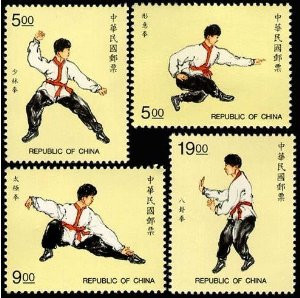 Taiwan Stamps : 1997 TW S374 Scott 3135-8 Chinese Martial Arts, MNH - F-VF - (9T03A) - (9T03A)