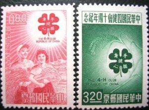 Taiwan Stamps : 1962 TW C81 Scott 1363-4 10th Anniv. the 4-H Club of ROC, MNH - F-VF - (9T03F) - (9T03F)
