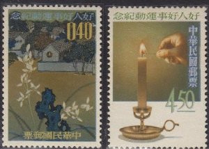Taiwan Stamps : 1963 TW C90 Scott 1381-82 Good-People-Good-Deeds Campaign, MLH, F-VF   - (9T045) - (9T045)