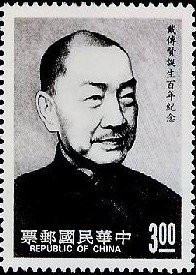 Taiwan Stamps : 1989 TW C228 Scott 2666 100th Birthday of Tai Ch'usa-Hsien, MNH, F-VF - (9T04Q) - (9T04Q)