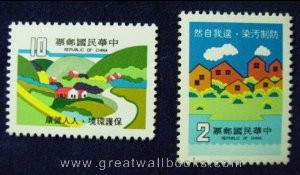 Taiwan Stamps : 1979 TW S153 Scott 2157-8 Environment Protection, MNH, F-VF - (9T06A) - (9T06A)