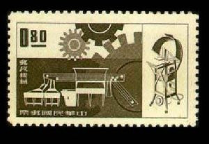 Taiwan Stamps : 1962 TW S24 Scott 1336 Postal Mechanical Equipment, F-VF - (9T06D) - (9T06D)