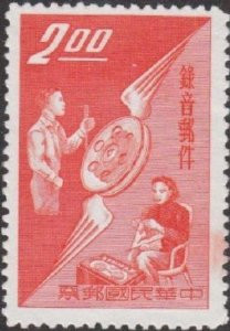 Taiwan Stamps : 1961 TW S15 Scott 1260 Phonopost Service Stamp, Mint, F-VF - (9T06J) - (9T06J)