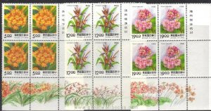 Taiwan Stamps : 1994 S331 Scott 2940-2 New Year's Greeting Flower, Block of 4, MNH - F-VF  - (9T07D) - (9T07D)