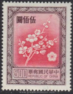 Taiwan Stamps : 1982 TW R102 Scott 2156Bd National Flower - MNH, F-VF - (9T09M) - (9T09M)