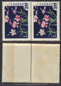 Taiwan Stamps : 1958 , TW S7 Scott 1192 Taiwan Flowers Stamps - Pair (see image for condition) , MNH, F-VF - (9T0A0) - (9T0A0)