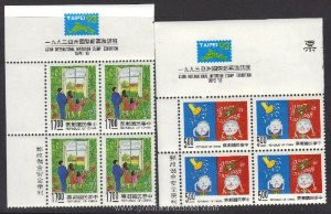 Taiwan Stamps : 1993, Taiwan stamps TW S321 Scott 2901-2 Environment Protection - Block of 4 - MNH-F-VF - (9T0BJ) - (9T0BJ)