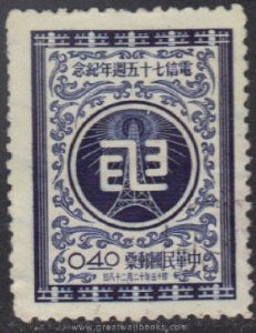 Taiwan Stamps : 1956, TW C51 Scott 1153 75th Anniv. Telegraph Service - MNH, F-VF - (9T0CT) - (9T0CT)