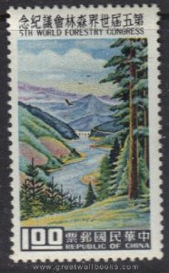 Taiwan Stamps : 1960, TW C67 Scott 1267 Fifth World Forestry Congress - MNH, F-VF - (9T0CV) - (9T0CV)