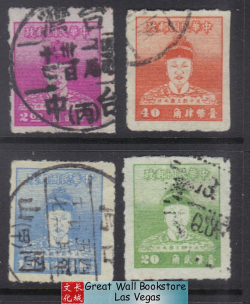 Taiwan Stamps : 1950, TW R75 Scott 1015, 1017, 1022, 1023 , C64 Cheng Cheng Kung (Koxinga) - Used (9T0DB)