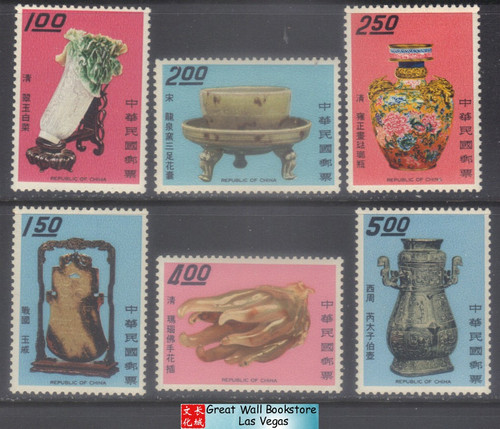 Taiwan Stamps : 1968 Scott 1550-55 Ancient Chinese Art Treasures - MNH, F-VF - (9T0DC)