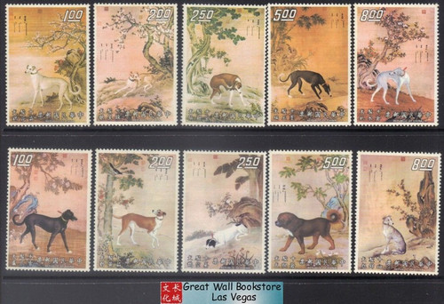 Taiwan Stamps : 1971-72 Taiwan stamps TW S80 Scott 1740-9 Prized Dogs Painting Stamps - MNH, F-VF - (9T0DJ) - (9T0DJ)