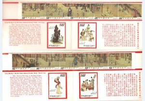 Taiwan Stamps : 1973 , TW S94 Scott 1835-1840 Spring Morning Han Palace - Maxi Card - F-VF - (9T0EG) - (9T0EG)