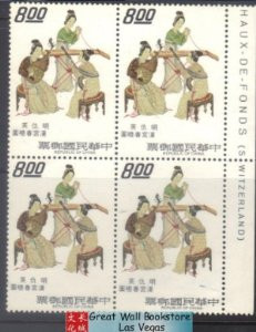 Taiwan Stamps : 1973 , Scott 1837 Spring Morning Han Palace - Block of 4 - MNH, F-VF - (9T0F2) - (9T0F2)