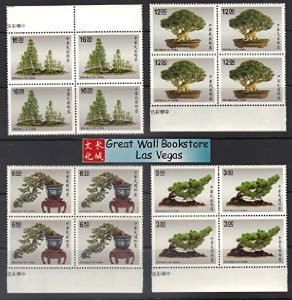 Taiwan Stamps : 1990 TW S280 Scott 2729-32 Potted Plants - Block of 4 - MNH - F-VF - (9T0G2) - (9T0G2)