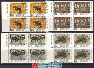 Taiwan Stamps : 1990, Taiwan stamps TW S284 Scott 2746-9 Children's Drawings - Block of 4 - MNH-VF - (9T0G5) - (9T0G5)
