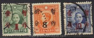 China Stamps - 1937 , Sc 341-3 Dr. Sun Yat-sen & Huang Hsing Surcharged, complete set, Used - (9C01E)