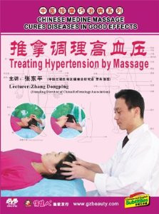CHINESE MEDICINE MASSAGE CURES DISEASES IN GOOD EFFECTS-Treating Hypertension by Massage - (WK1F)