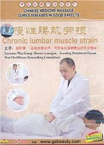 Chronic Lumbar Muscle Strain (Chinese Medicine Massage Cures Diseases in Good Effects) - (WK33)