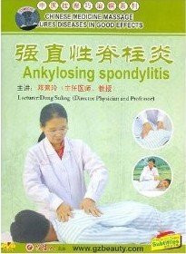 Ankylosing Sphondylitis (Chinese Medicine Massage Cures Diseases in Good Effects) - (WK38)