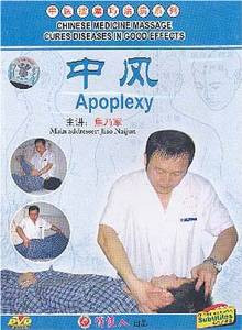 Apoplexy (Chinese Medicine Massage Cures Diseases in Good Effects ) - (WK39)